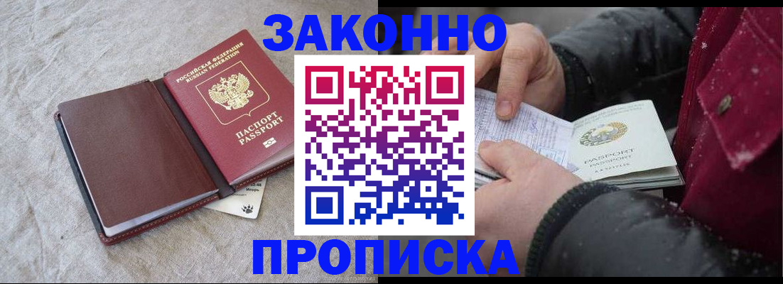 прописка иностранных граждан в Пушкино