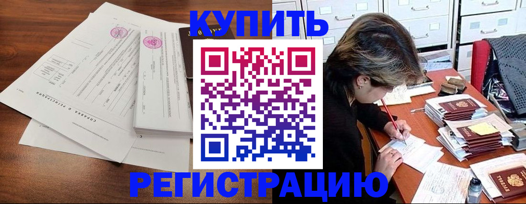 прописка для военкомата в Пушкино