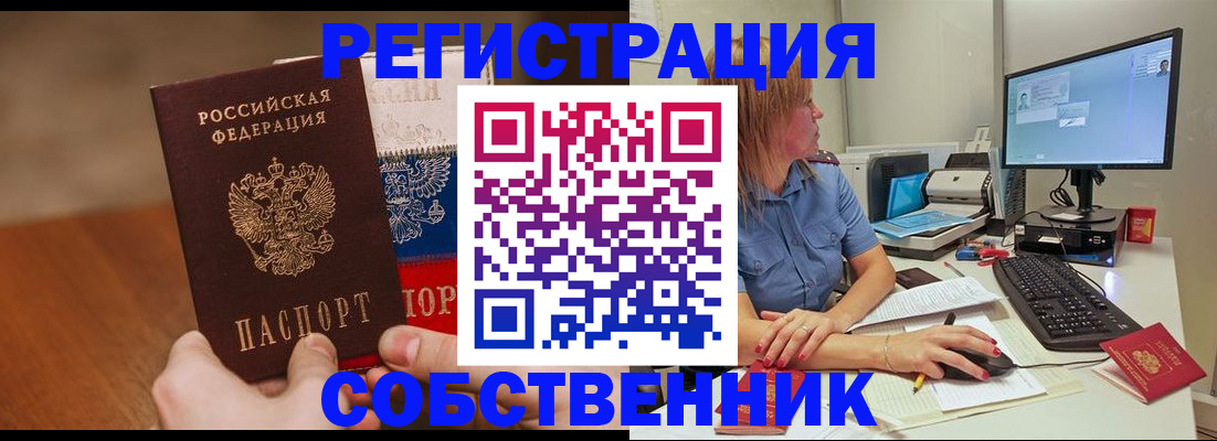 временная регистрация поиск в Пушкино