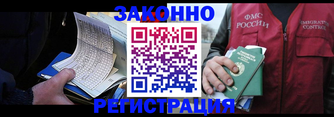 где прописаться в Пушкино