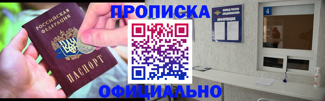 временная регистрация законно в Пушкино