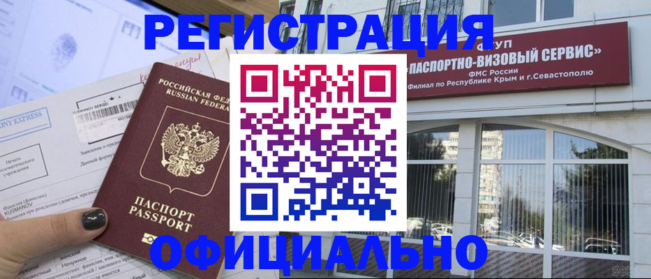 прописка поиск в Пушкино