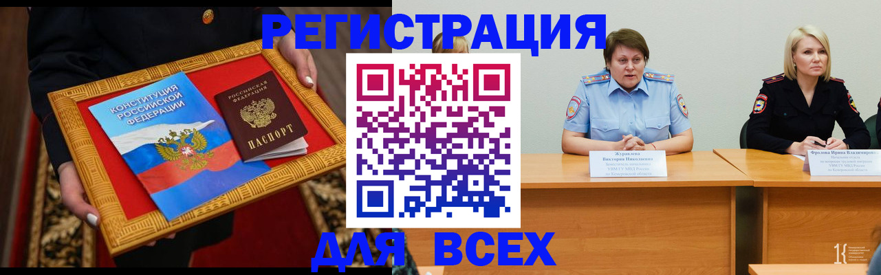 прописка штамп в Пушкино