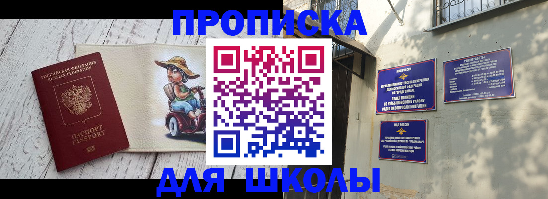 регистрация в Пушкино