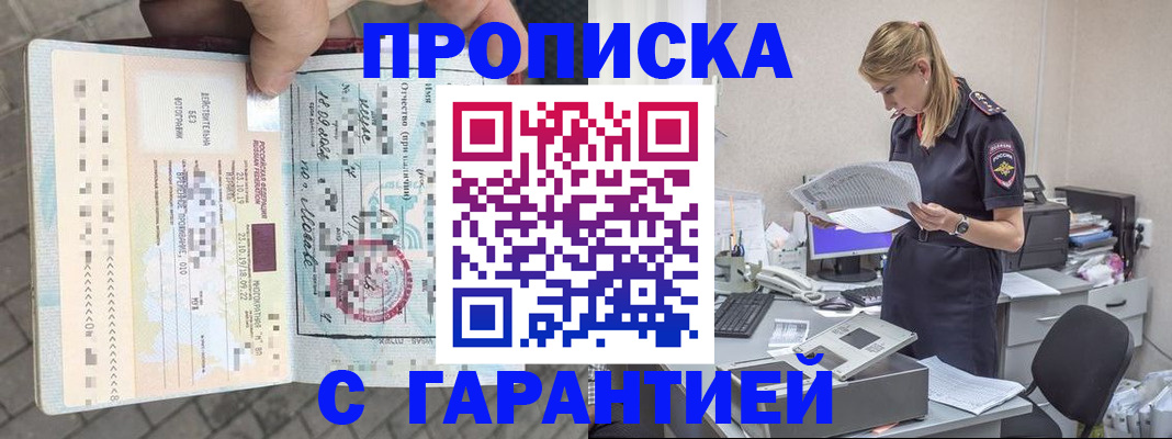 пропишу в квартире в Пушкино
